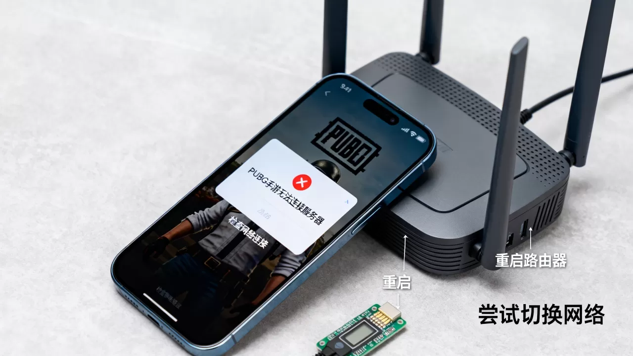 pubg手游无法连接服务器怎么办,是什么原因? pubg手游无法连接服务器怎么办,是什么原因?