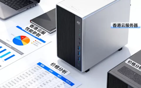 云服务器买在香港划算吗，香港云服务器哪家好？