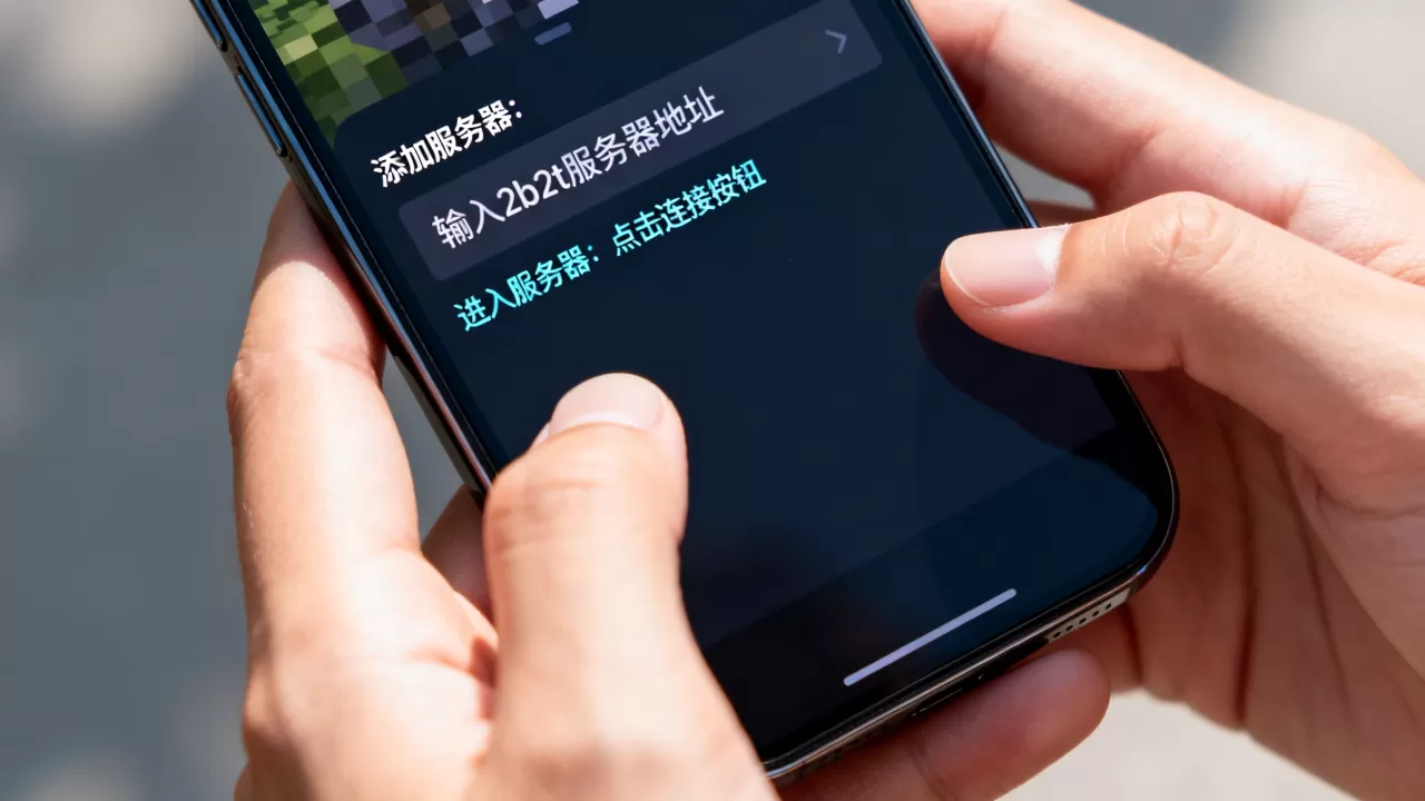 手机版怎么添加2b2t服务器?,手机版2b2t服务器怎么进? 手机版怎么添加2b2t服务器?,手机版2b2t服务器怎么进?