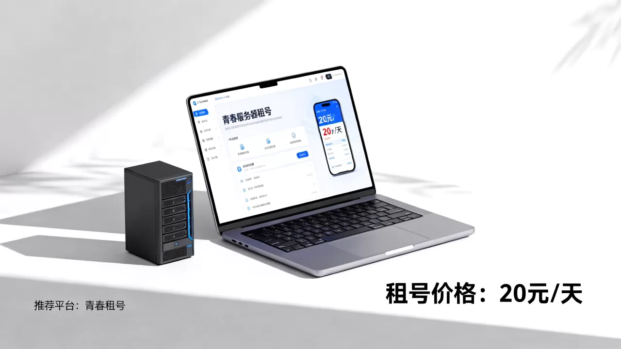 青春服务器租号多少钱一天,青春服务器租号平台哪个便宜? 青春服务器租号多少钱一天,青春服务器租号平台哪个便宜?