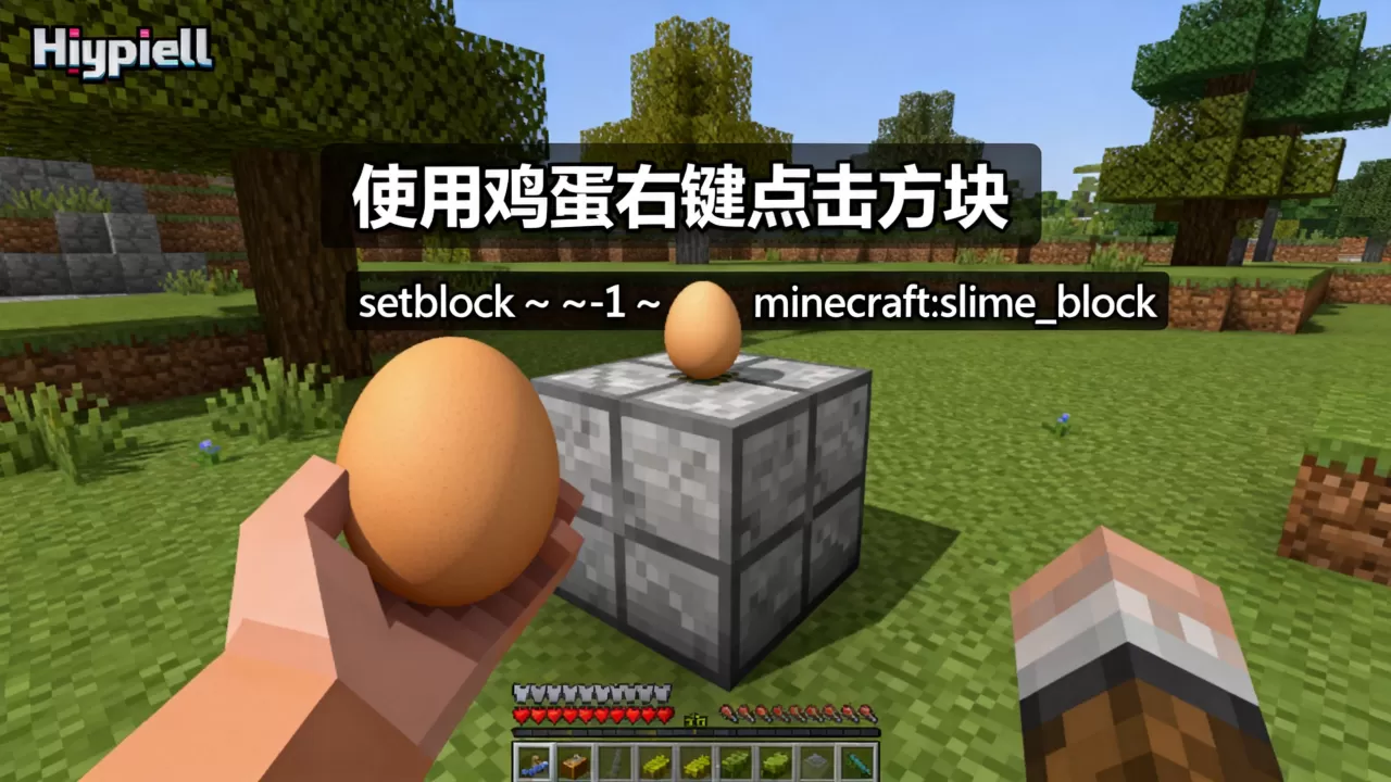 我的世界hypixel搭桥蛋怎么弄?,服务器指令是什么? 我的世界hypixel搭桥蛋怎么弄?,服务器指令是什么?
