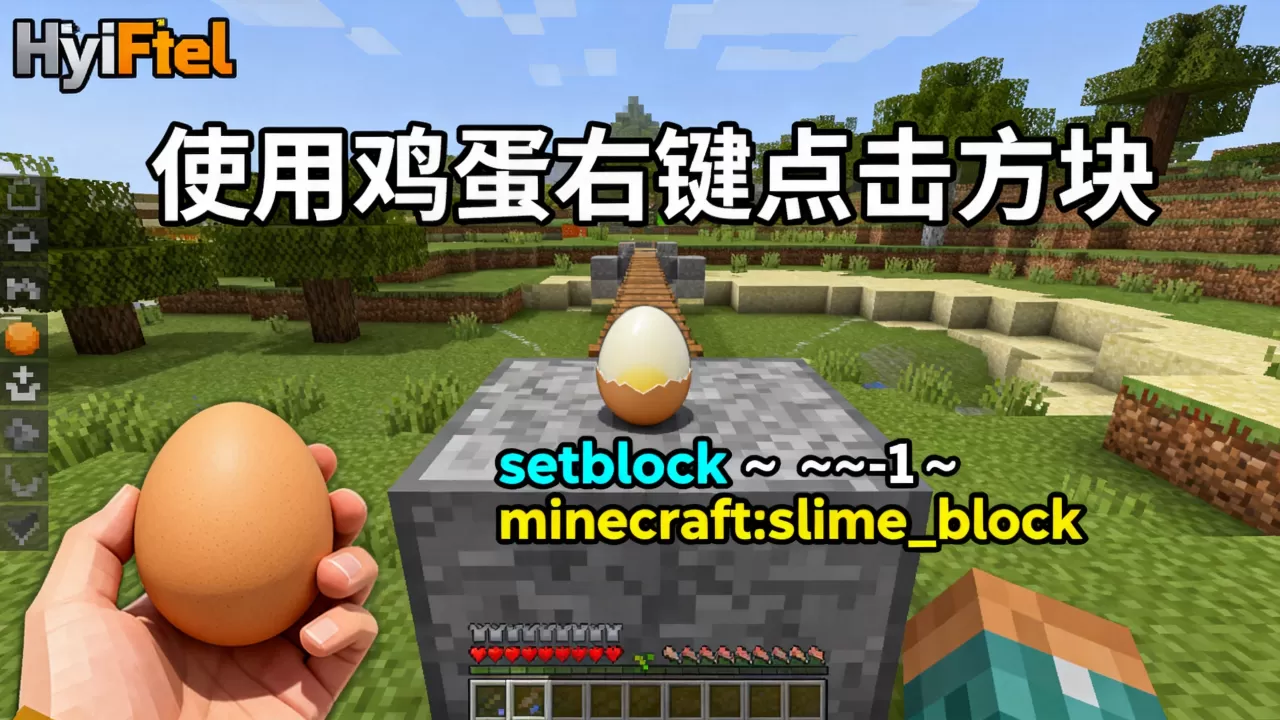 我的世界hypixel搭桥蛋怎么弄?,服务器指令是什么? 我的世界hypixel搭桥蛋怎么弄?,服务器指令是什么?
