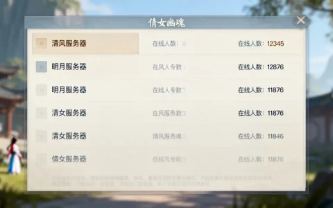 倩女幽魂最新有多少个服务器，哪个区人最多？