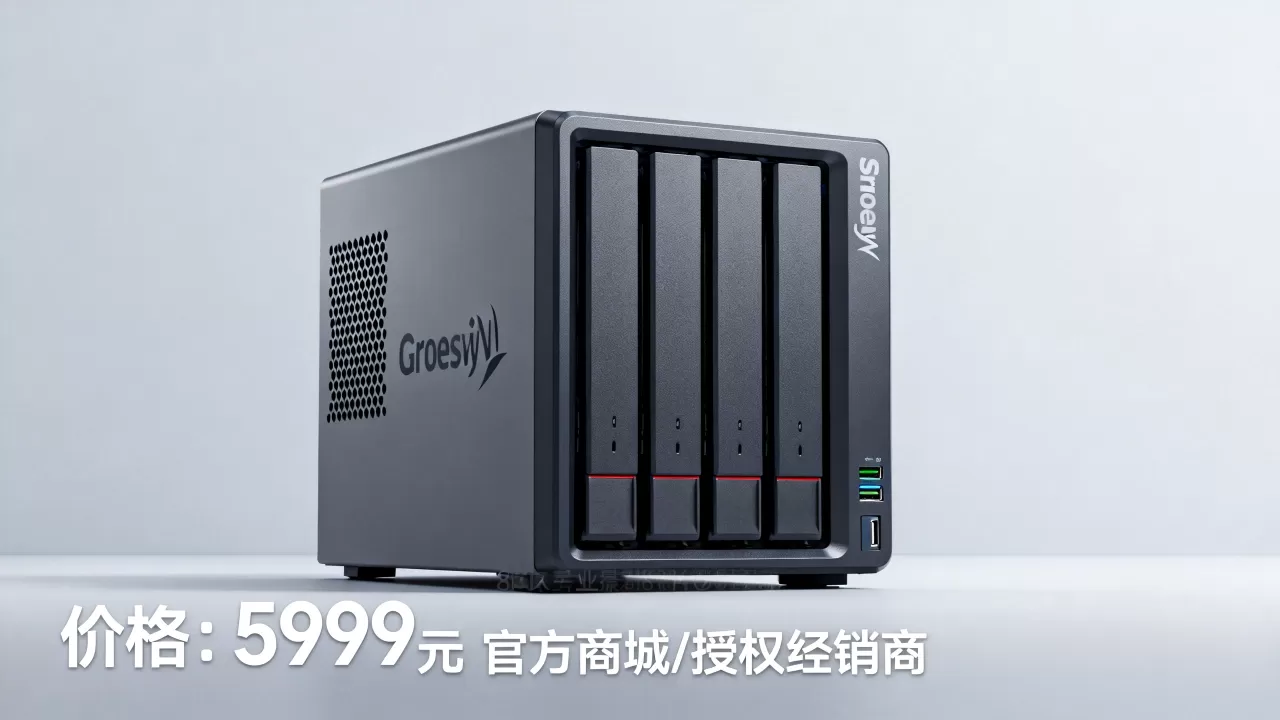 群晖服务器主机价格是多少,哪里买便宜又靠谱? 群晖服务器主机价格是多少,哪里买便宜又靠谱?