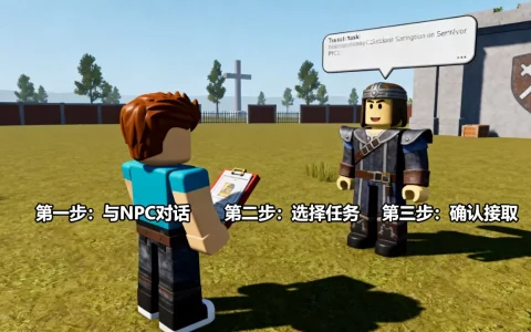 roblox十字军服务器如何接任务，任务接取步骤详解