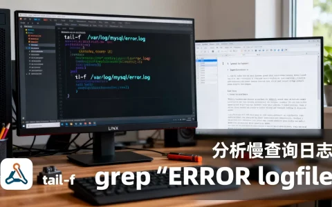 如何查询linux服务器数据库日志？,数据库日志分析技巧有哪些？
