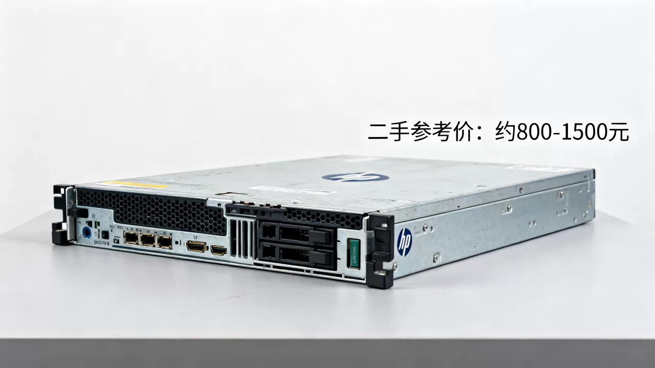 惠普08年服务器现在多少钱,二手价格是多少? 惠普08年服务器现在多少钱,二手价格是多少?