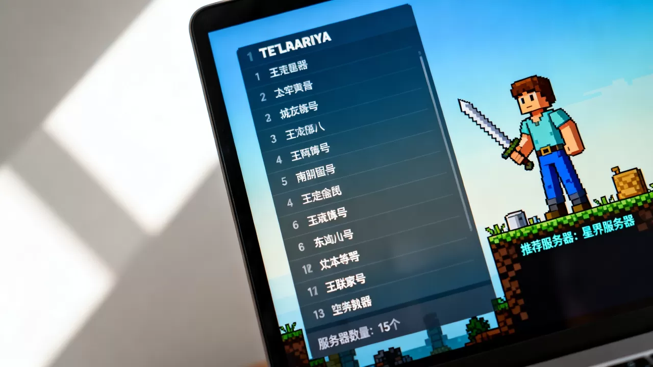 泰拉瑞亚一共有多少服务器,哪个服务器最好? 泰拉瑞亚一共有多少服务器,哪个服务器最好?