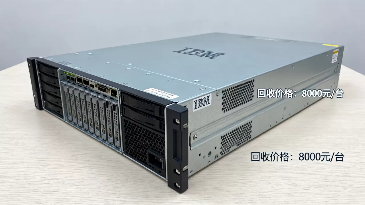 大兴ibm服务器回收多少钱一台?,回收价格行情查询 大兴ibm服务器回收多少钱一台?,回收价格行情查询