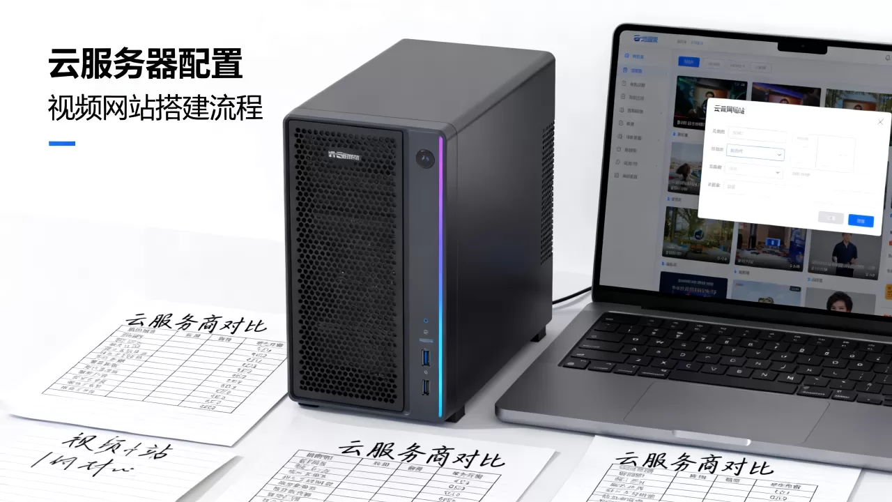 如何用云服务器搭建视频网站,哪个云服务商性价比高? 如何用云服务器搭建视频网站,哪个云服务商性价比高?