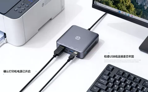 usb打印共享服务器为什么连接不上，连接失败怎么解决？