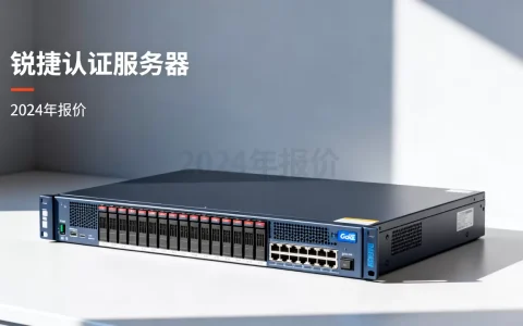 锐捷认证服务器多少钱一台，今年哪家报价最低？