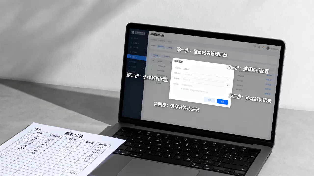 目录域名绑定后解析不生效怎么办,域名解析配置详细步骤? 目录域名绑定后解析不生效怎么办,域名解析配置详细步骤?