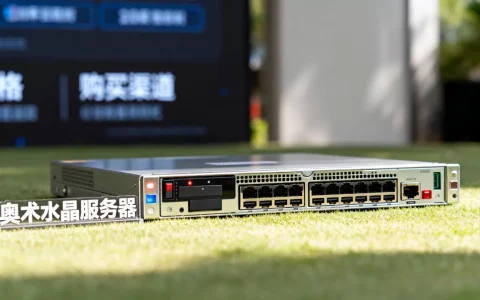 奥术水晶服务器现在多少钱，哪里买最便宜最划算？