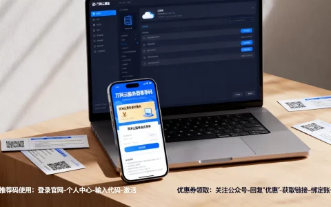 万网云服务器推荐码怎么用，简米云服务器优惠券怎么领取？