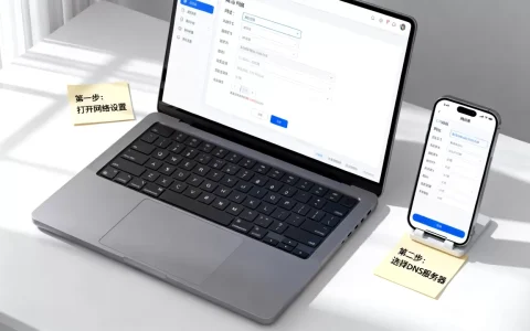 怎么修改所在地DNS服务器地址，DNS服务器地址怎么设置？