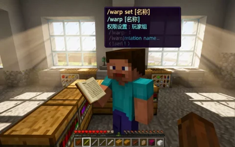 我的世界warp指令怎么给玩家权限，warp权限怎么设置？