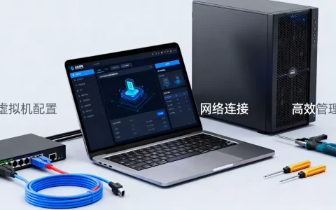 虚拟机环境搭建技巧有哪些？高效管理系统环境的方法，虚拟化部署最佳实践