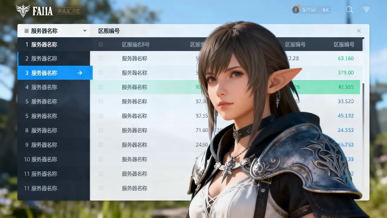 FF14游戏中怎么看自己服务器,哪个区服? FF14游戏中怎么看自己服务器,哪个区服?