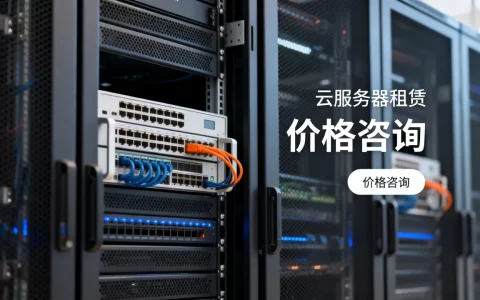 湖州租云服务器大概要多少钱？，价格贵不贵？