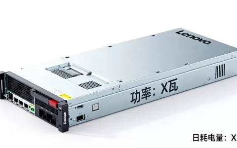联想服务器一台多少瓦？，一天耗电量多少度？