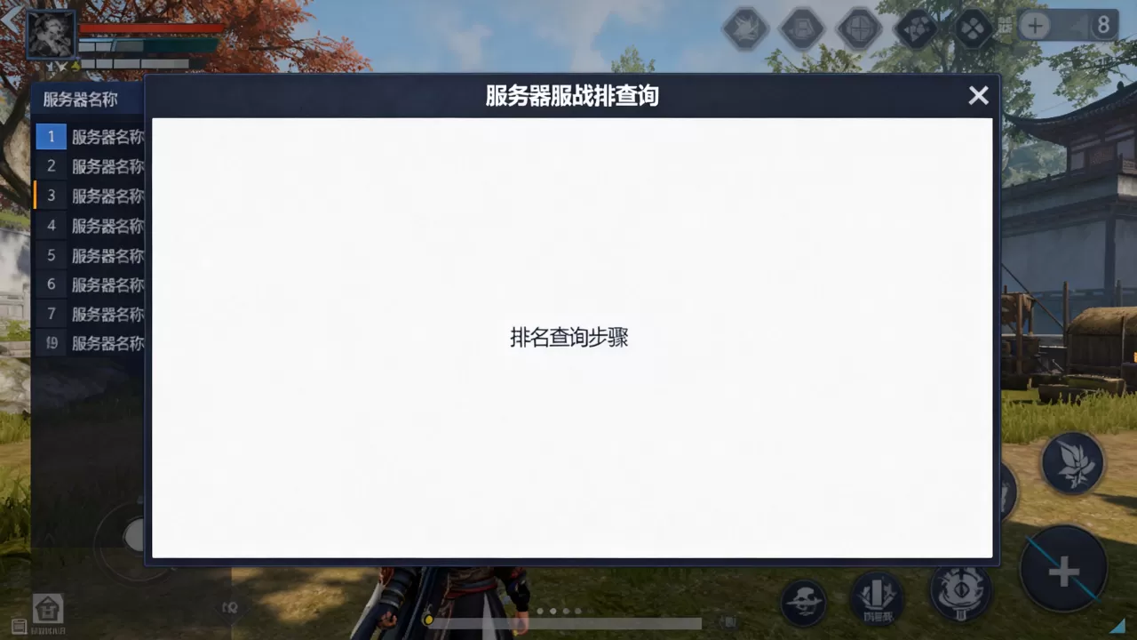 梦幻哪些服务器服战最强,怎么查官方排名? 梦幻哪些服务器服战最强,怎么查官方排名?