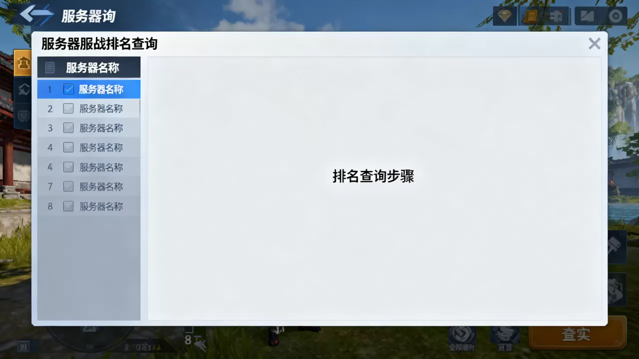 梦幻哪些服务器服战最强,怎么查官方排名? 梦幻哪些服务器服战最强,怎么查官方排名?