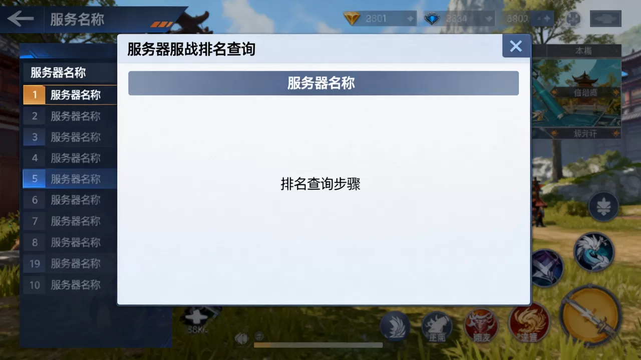 梦幻哪些服务器服战最强,怎么查官方排名? 梦幻哪些服务器服战最强,怎么查官方排名?