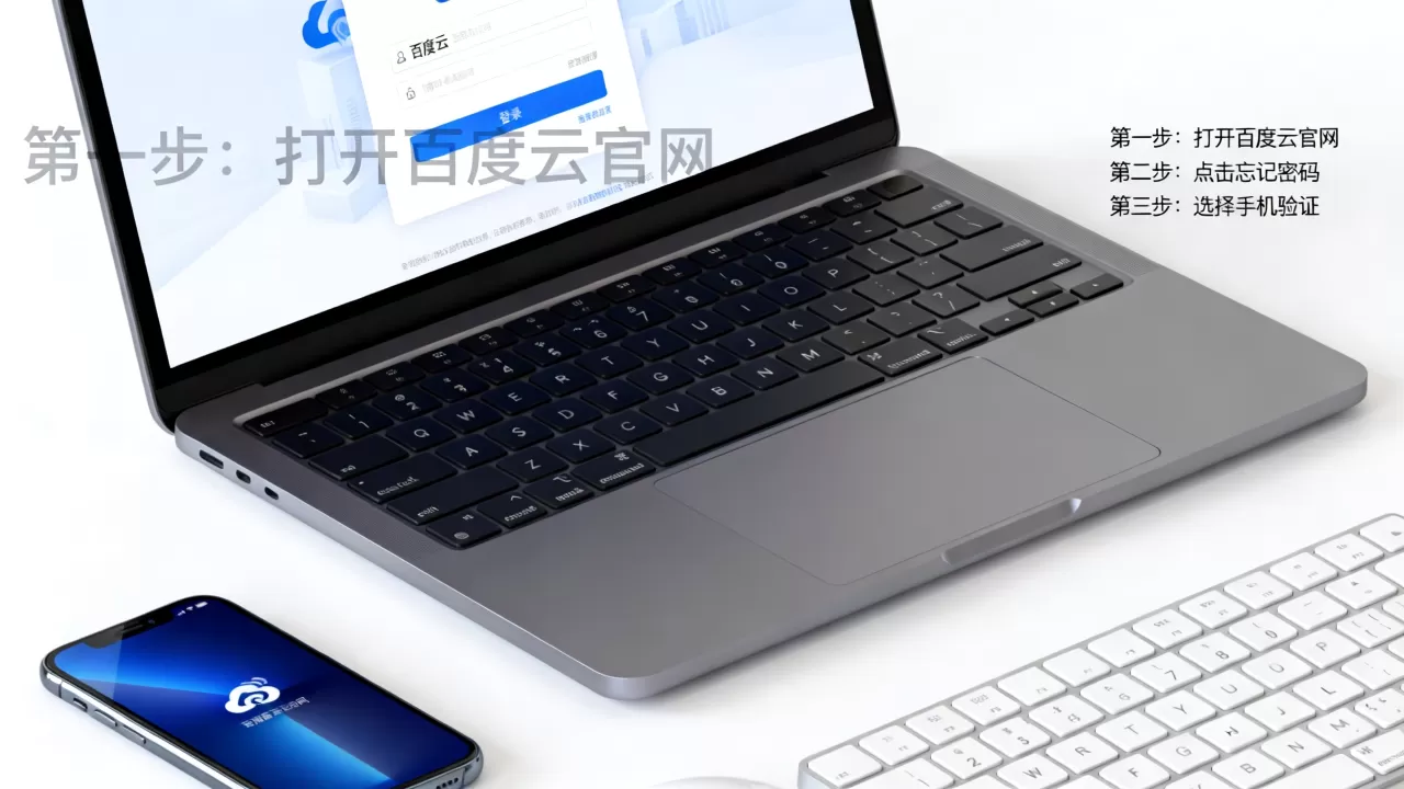 百度云服务器密码忘了怎么办,怎么找回登录密码? 百度云服务器密码忘了怎么办,怎么找回登录密码?