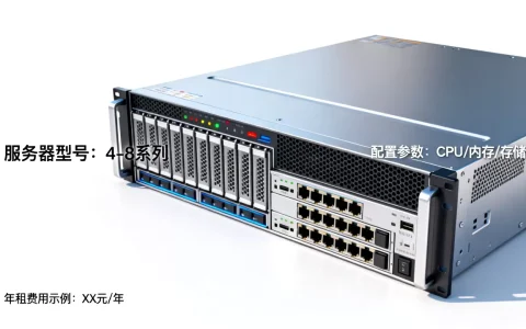 4-8服务器多少钱一台？, 年租费用怎么算？