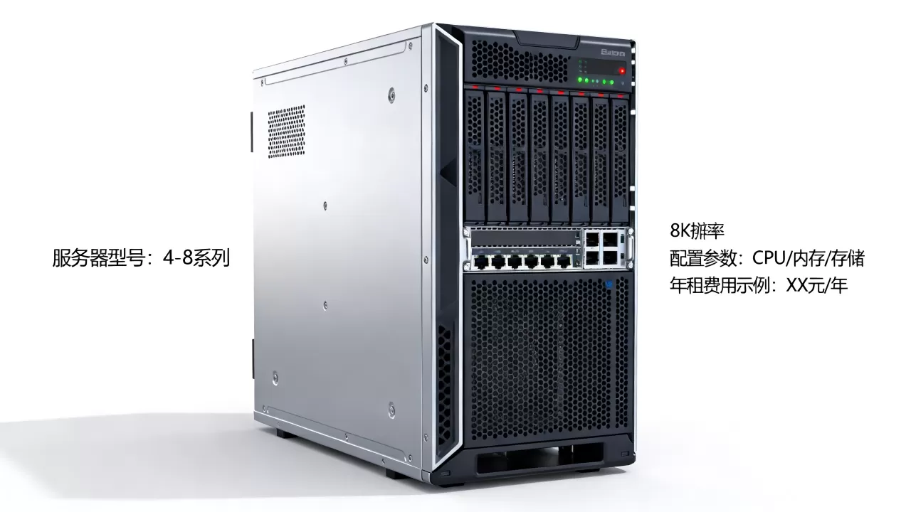 4-8服务器多少钱一台?, 年租费用怎么算? 4-8服务器多少钱一台?, 年租费用怎么算?