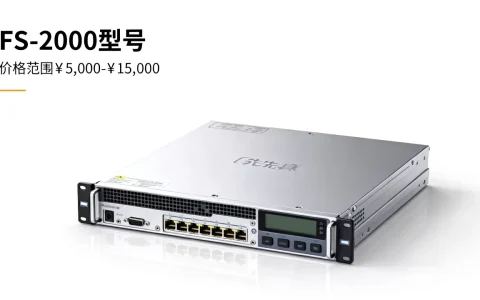 先尚传真服务器到底多少钱，传真服务器价格一般是多少？