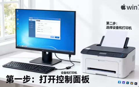 win7打印机服务器如何设置，win7共享打印机无法访问？