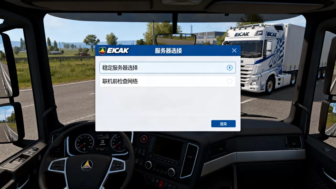 欧卡2怎么进p服务器才不撞车,欧卡2联机怎么避免撞车? 欧卡2怎么进p服务器才不撞车,欧卡2联机怎么避免撞车?