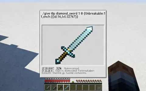 我的世界服务器怎么安装32k武器，需要哪些指令？