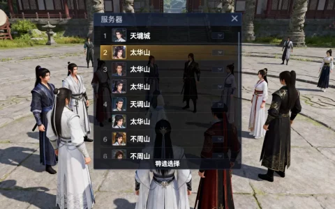 古剑奇谭三到底有哪些服务器，哪个区最火？