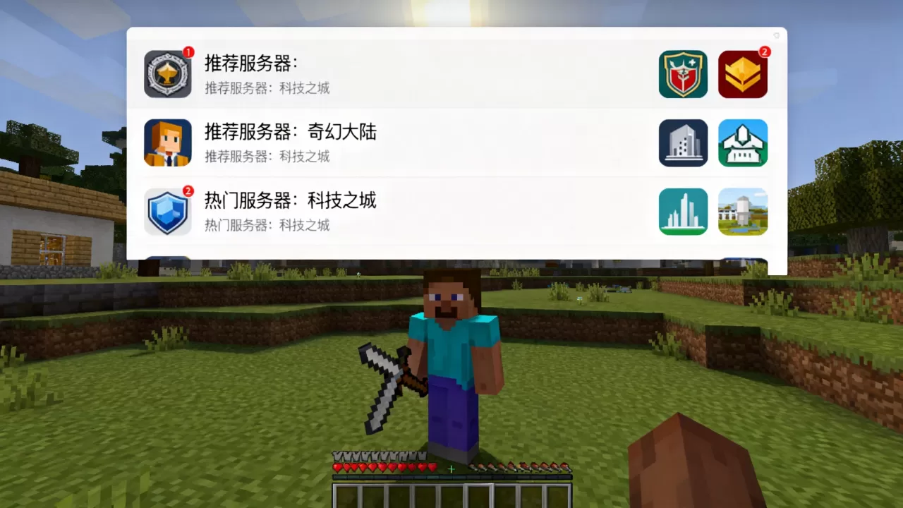 我的世界服务器哪些好玩,我的世界服务器推荐哪个好 我的世界服务器哪些好玩,我的世界服务器推荐哪个好