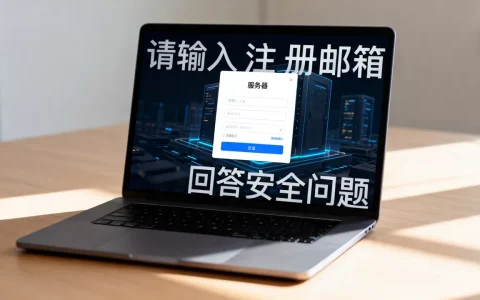 服务器IP账号和密码忘了怎么办，怎么找回服务器密码？