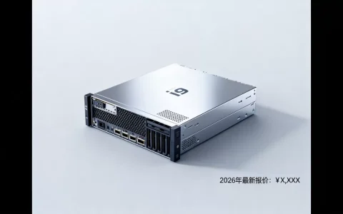 服务器i9多少钱一台，2026年最新报价多少