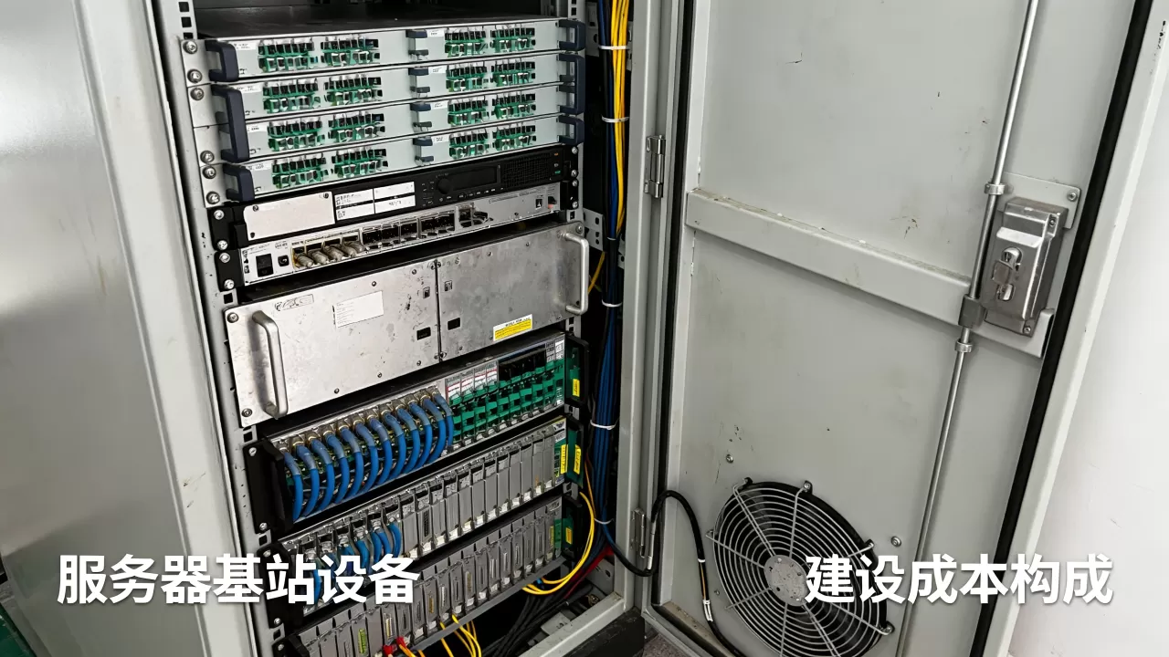 服务器基站到底得多少钱,建一个基站大概需要多少钱? 服务器基站到底得多少钱,建一个基站大概需要多少钱?