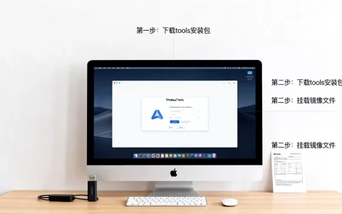 苹果虚拟机tools怎么安装？苹果虚拟机tools安装教程？