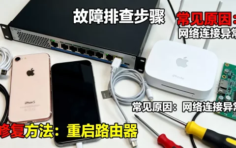 苹果5C服务器故障如何解决，常见原因及修复方法？