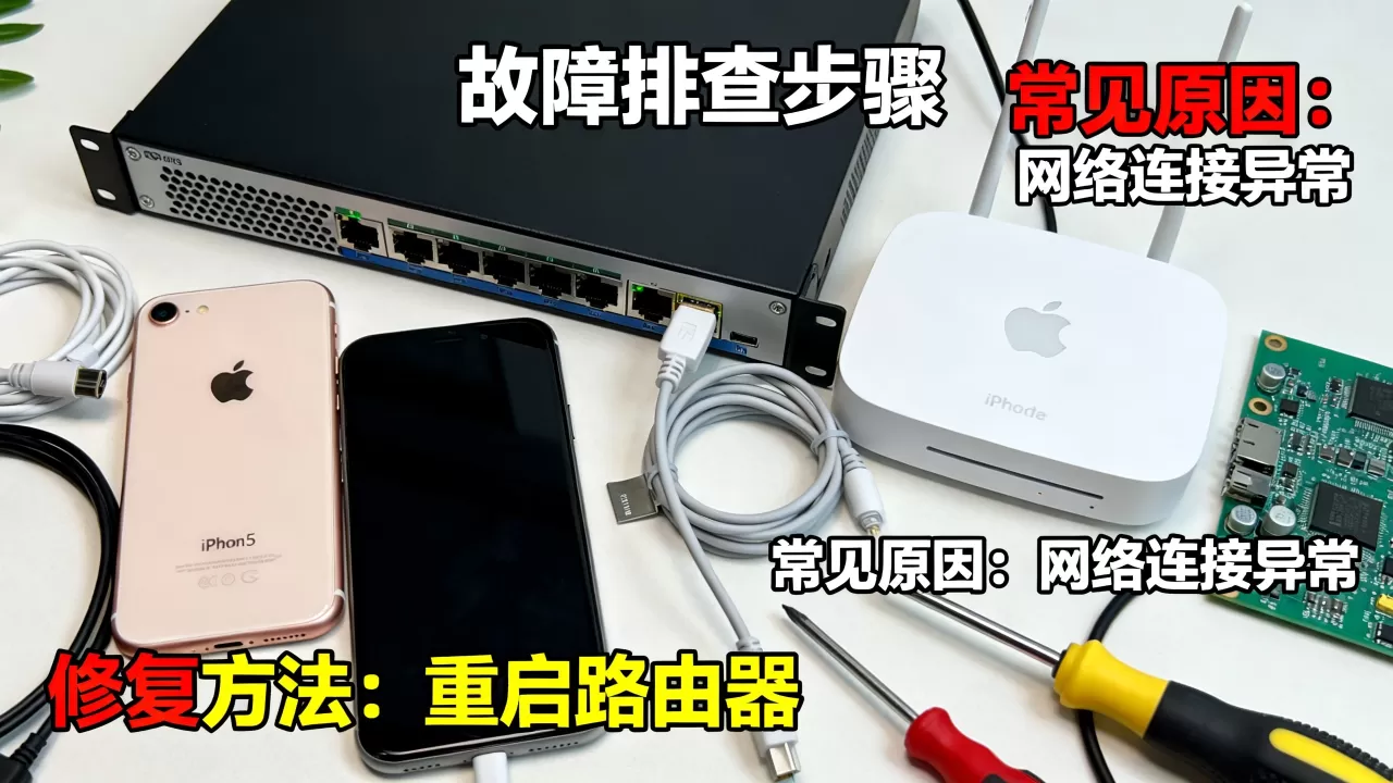 苹果5C服务器故障如何解决,常见原因及修复方法? 苹果5C服务器故障如何解决,常见原因及修复方法?