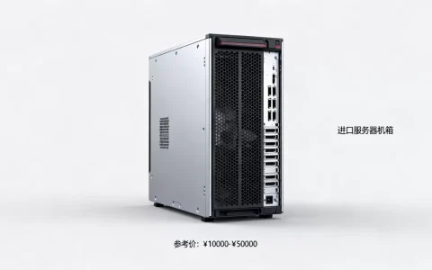 进口服务器机箱多少钱一台，进口服务器机箱哪家报价便宜？
