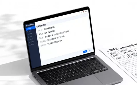 二级域名解析怎么做？自己做二级域名解析步骤和注意事项有哪些？