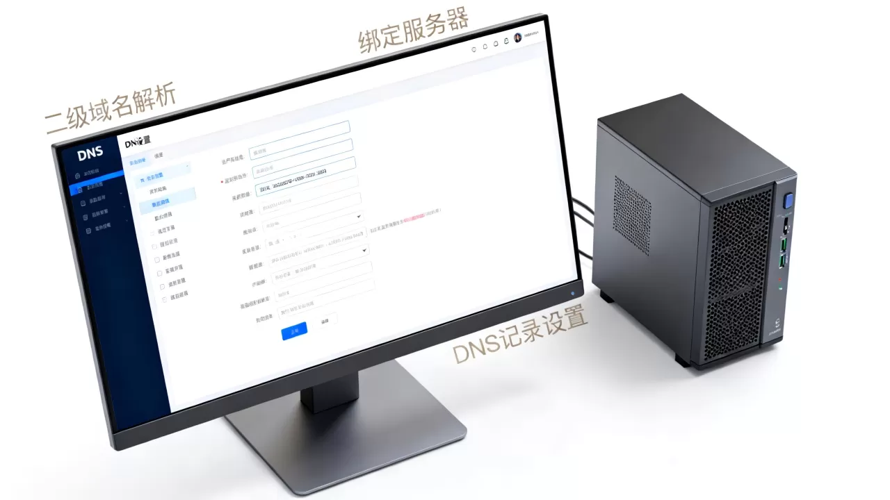 简米云分配的二级域名怎么解析绑定到自己的服务器?dns解析记录如何设置? 简米云分配的二级域名怎么解析绑定到自己的服务器?dns解析记录如何设置?