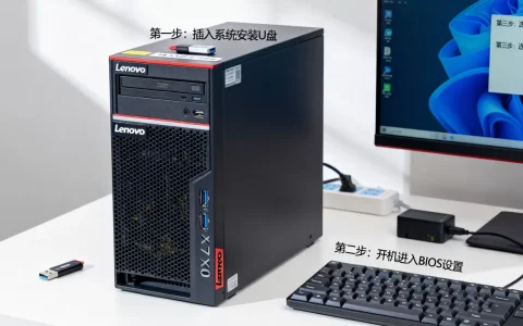 联想7×10服务器如何安装系统，安装步骤是什么？