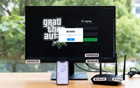 GTA5登录时服务器错误怎么解决，是什么原因