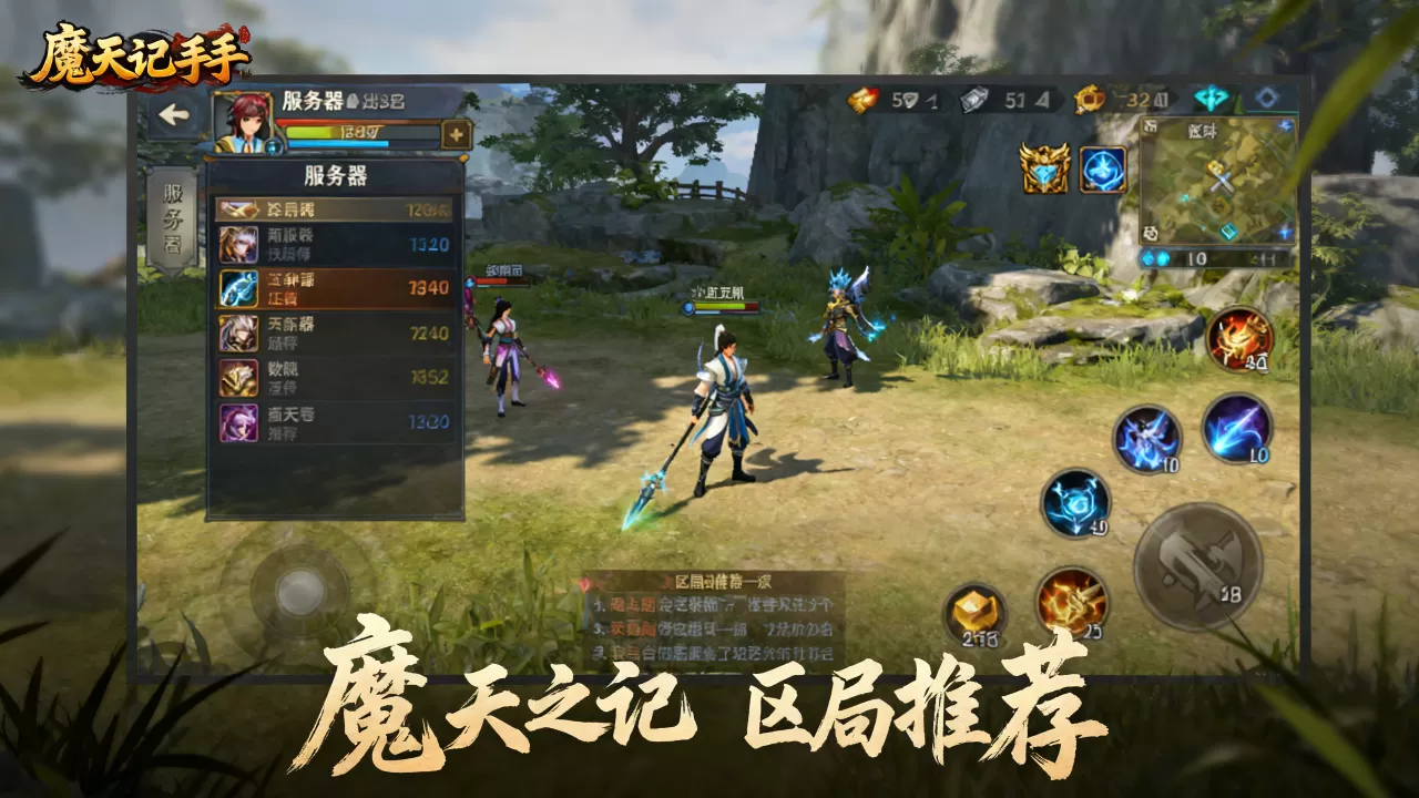 魔天记手游服务器有哪些?,哪个区服入坑最合适? 魔天记手游服务器有哪些?,哪个区服入坑最合适?