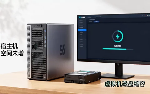 虚拟机空间释放后，空间真的回到宿主机了吗？虚拟机磁盘缩容后宿主机空间未增怎么办